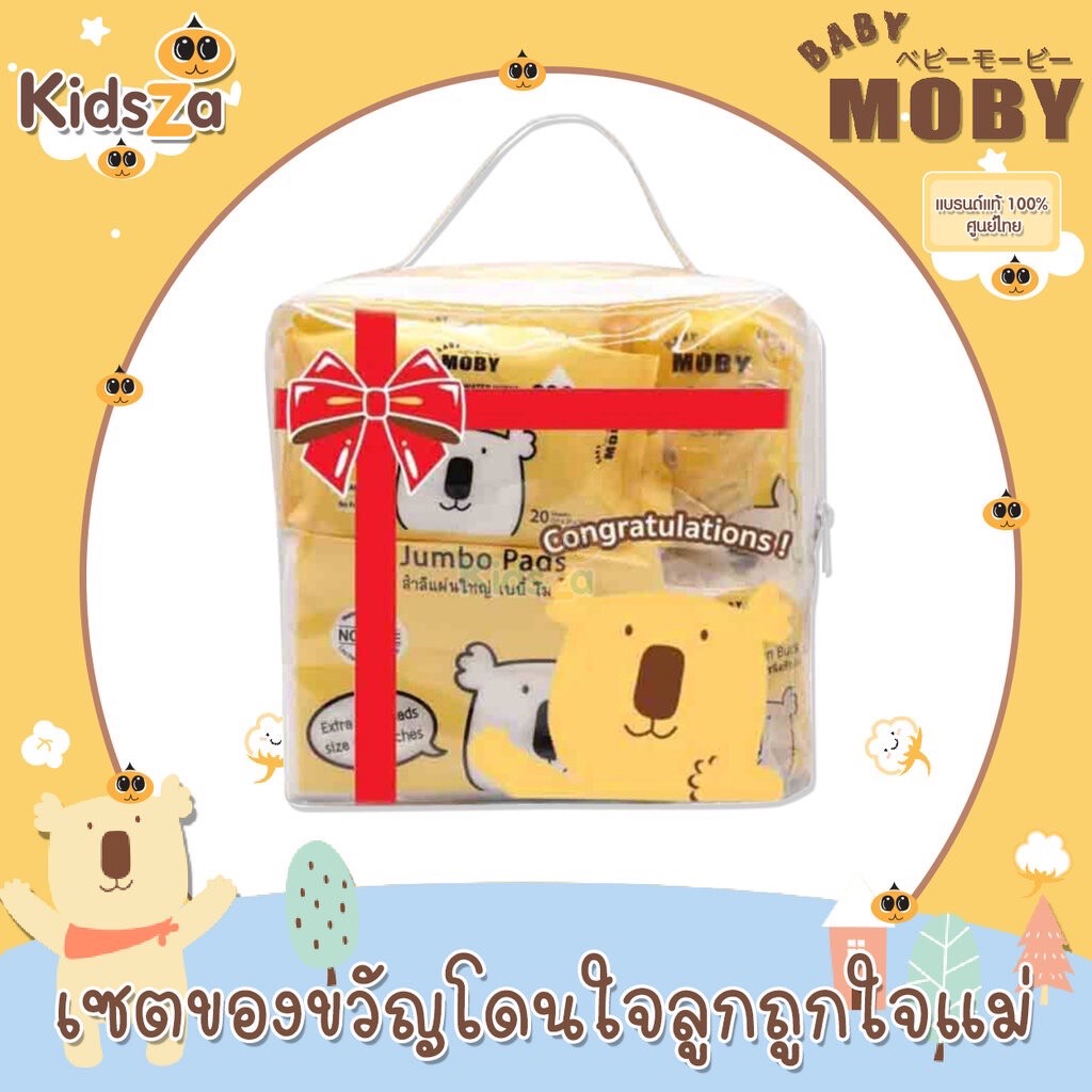 A Gift Set That Pleases Children and Pleases Mothers, Newborns, for Babies, Newborns. - ยี่ห้อ ฺBABY MOBY ราคา 329 บาท*ส่งฟรี