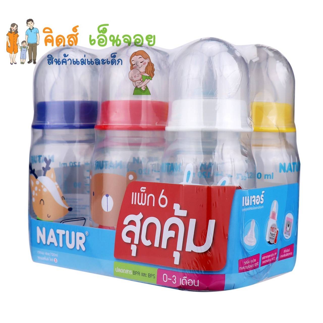 Natur baby bottle price saving baby feeding bottle baby bottle fr am loading terminal stripe cute baby feeding bottle Wireless Messenger residue ราคา 195 บาท*ส่งฟรี