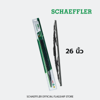 ใบปัดหน้า SCHAEFFLER รุ่น METAL FRAME (โครงเหล็ก) ขนาด 14-26 นิ้ว