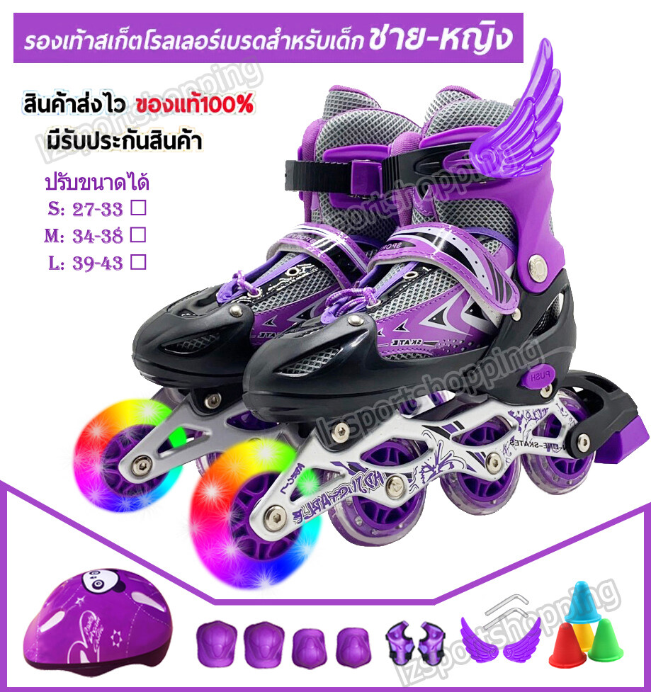 รองเท้าอินไลน์สเก็ต รองเท้าสเก็ต โรลเลอร์เบลด Adjustable Inline Roller Blade Skates (ฟรีหมวกกันน็อคเด็กที่รองเข่าแล้วก็กรวยฝึกๆ)