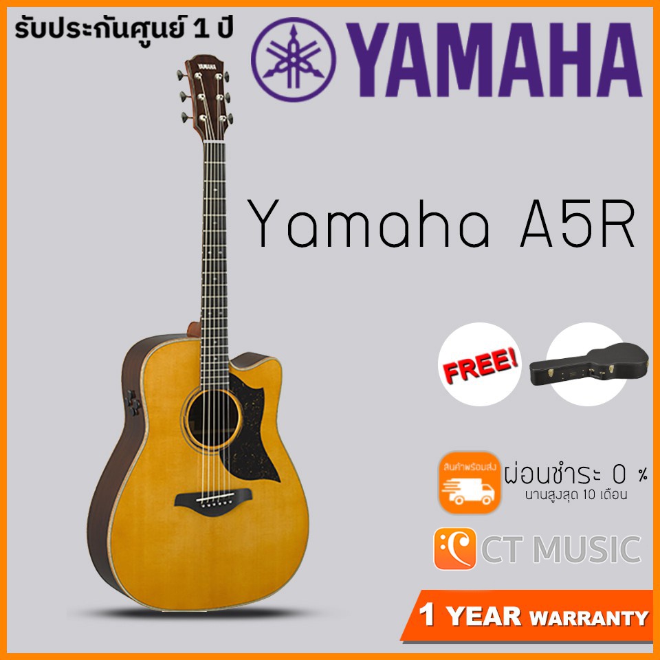 Yamaha A5R / AC5R All Solid กีตาร์โปร่ง พร้อม Hardcase ราคา 88,200 บาท*ส่งฟรี