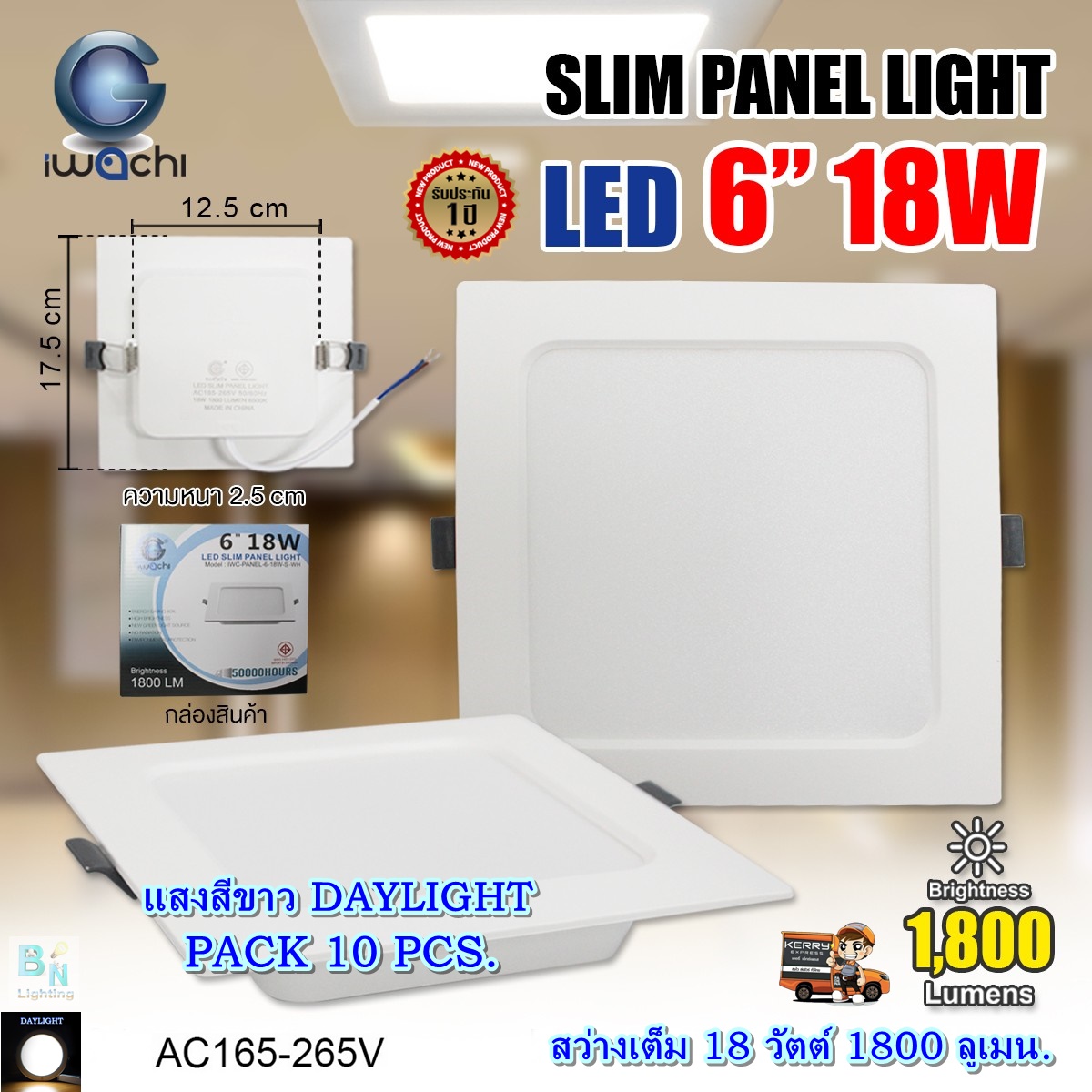 โคมไฟดาวน์ไลท์ LED ดาวน์ไลท์ฝังฝ้า ดาวไลท์ LED โคมไฟ LED โคมไฟเพดาน LED หลอดไฟดาวน์ไลท์ Downlight แบบเหลี่ยม 6 นิ้ว 18 วัตต์ IWACHI แสงสีขาว (แพ็ค 10 ชุด)
