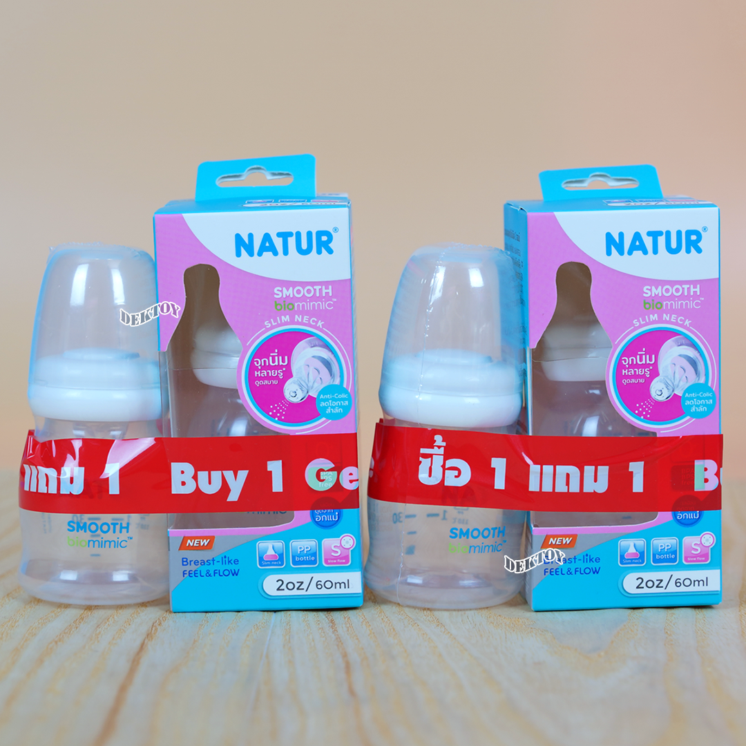 1 ฟรี1 NATUR เนเจอร์ ขวดนมเนเจอร์สมูทไบโอมิมิค 2/4/8 ออนซ์
