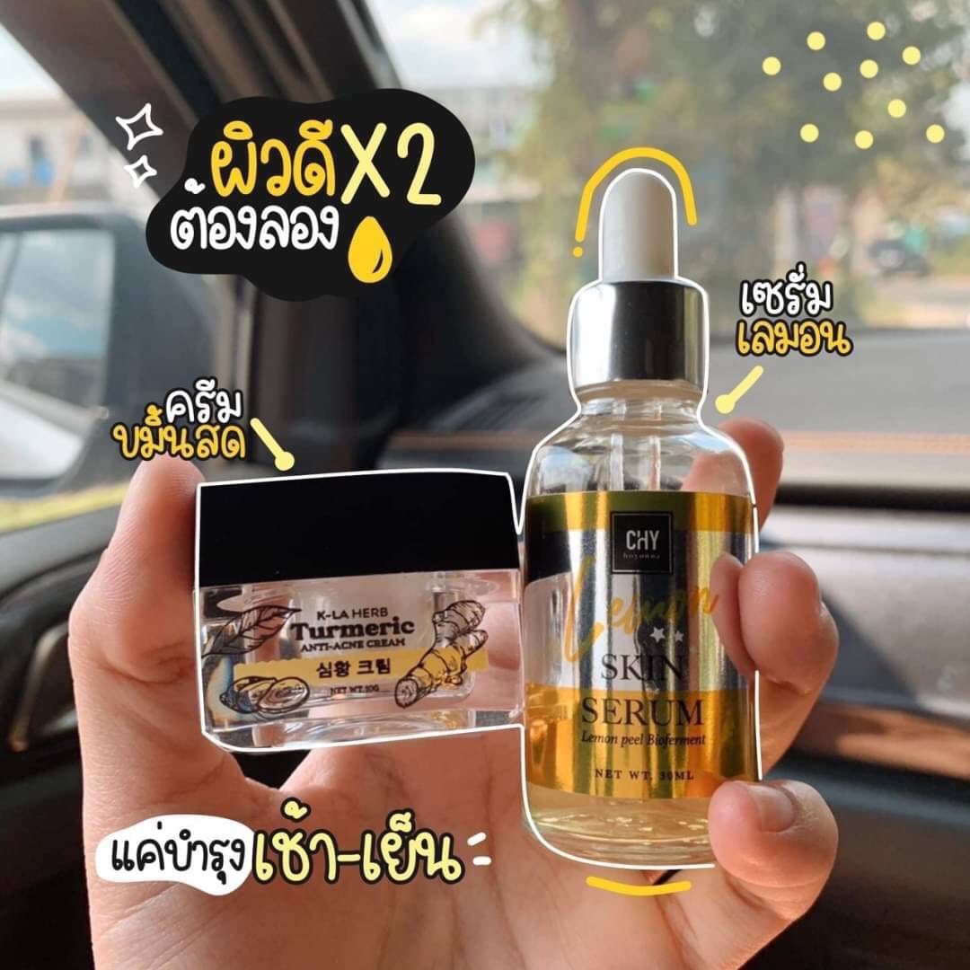 ครีมขมิ้น K-LA herb ขนาด 10g.+ เซรั่มเลมอน Chy ขนาด 30ml.บำรุงผิว 1 เซต