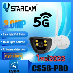ภาพหน้าปกสินค้าVstarcam CS56PRO ใหม่2023 ( รองรับ WiFi 5G ) ความละเอียด 3MP กล้องวงจรปิดไร้สาย กล้องนอกบ้าน Outdoor ภาพสี มีAI+ ซึ่งคุณอาจชอบสินค้านี้