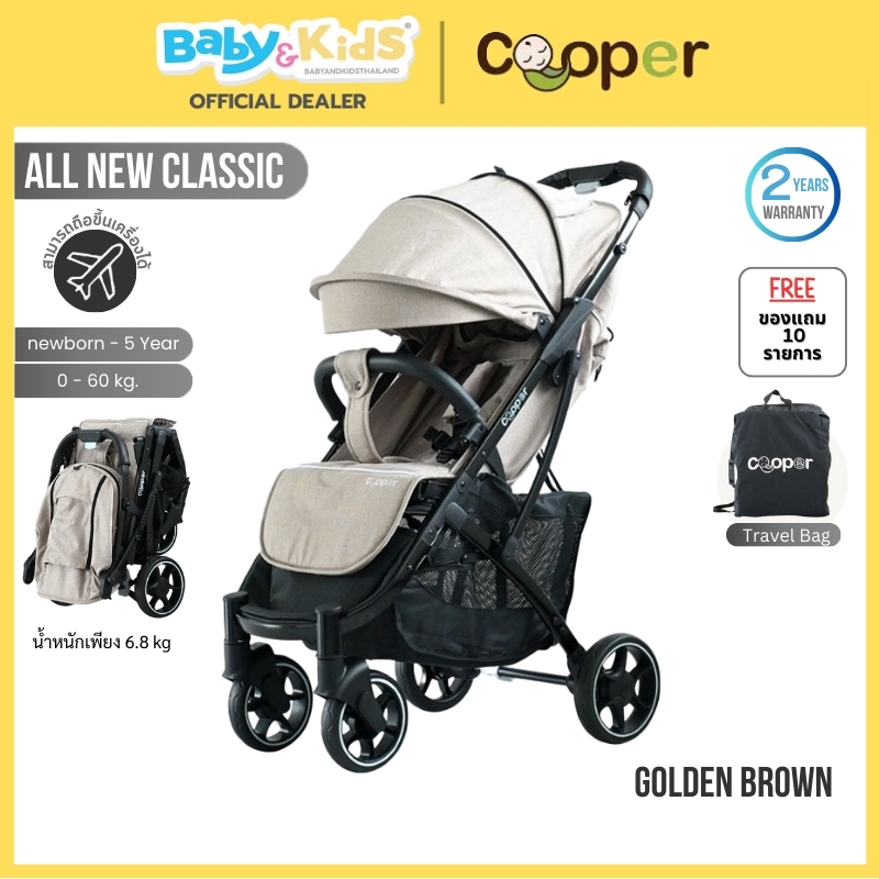 🎈พร้อมส่ง🎈Cooper All New Classic 2024 รถเข็นเด็ก สำหรับเด็กแรกเกิด Cooperรุ่น Classic ของแท้รับประกันศูนย์ไทย2ปี มีของแถมเพิ่ม 10 รายการราคาถูก ราคา 5,990 บาท*ส่งฟรี