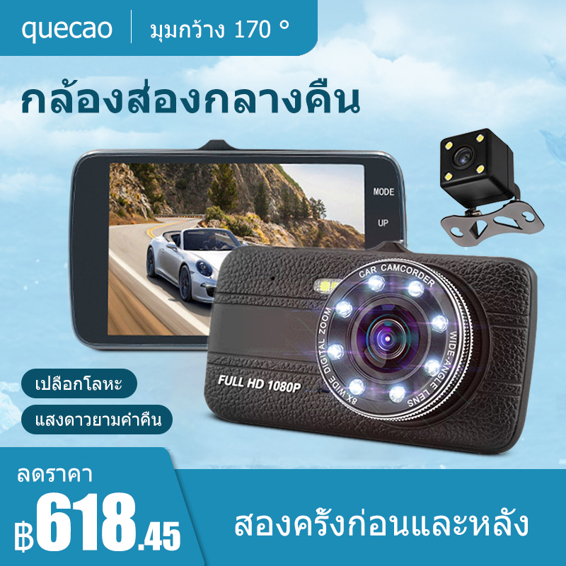 วิดีโอ HD กล้องติดรถยนต์ วนรอบการบันทึก มุมกว้าง 170 ° การตรวจสอบที่จอดรถ ตรวจจับการเคลื่อนไหว คำเตือนการออกจากเลน การเหนี่ยวนำแรงโน้มถ่วง กล้องสองตัวก่อนและหลัง เตือนรถด้านหน้า หน้าจอขนาดใหญ่ความละเอียดสูงขนาด 4 นิ้ว แสงดาวยามค่ำคืน  （car cameras）