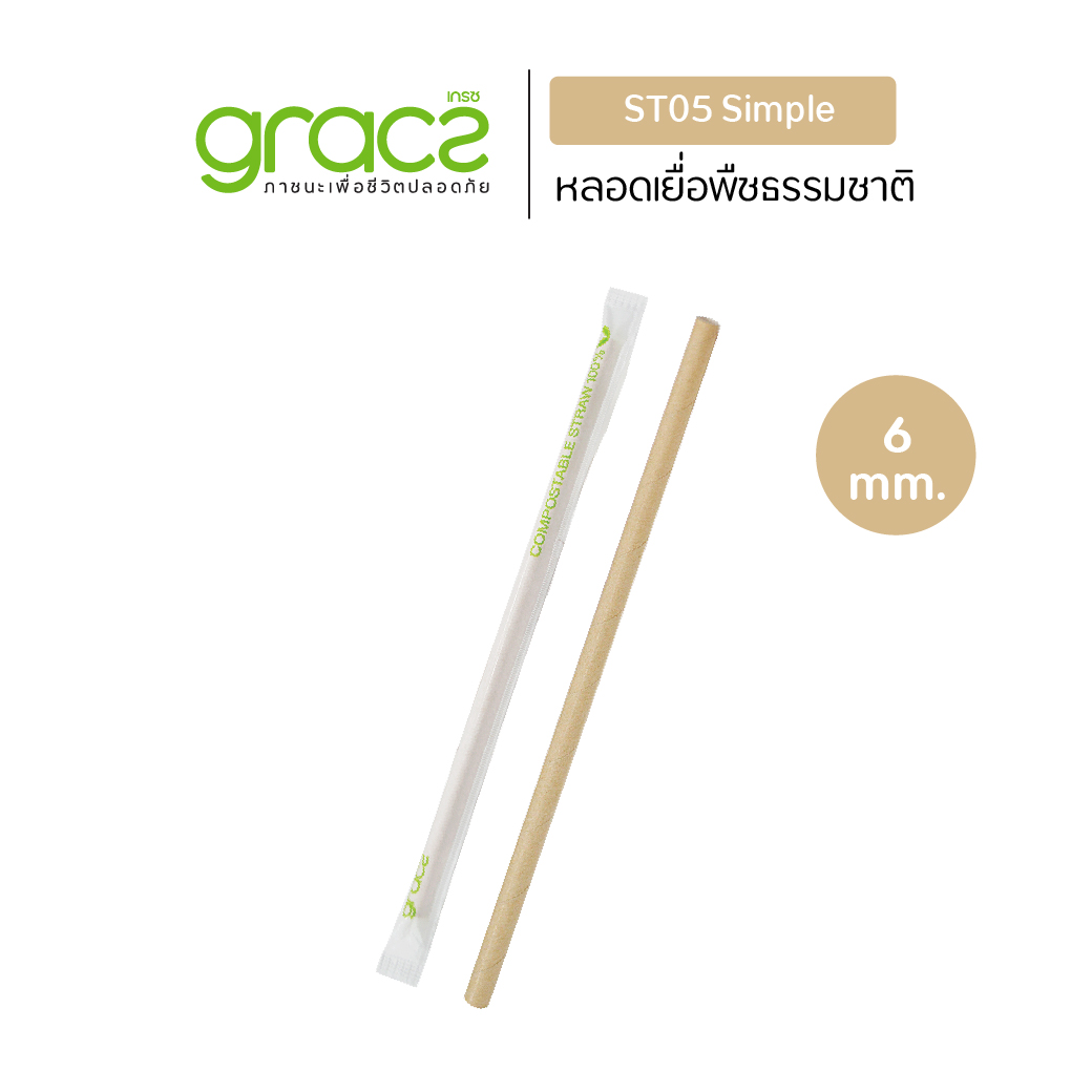 GRACZ หลอด เยื่อพืชธรรมชาติ พร้อมห่อกระดาษ ขนาด 6 x 210 มม. รุ่น ST05 (เกรซ ซิมเปิล) หลอดกระดาษ หลอดชานอ้อย (25 ชิ้น/แพ็ก) ราคา 25 บาท*ส่งฟรี