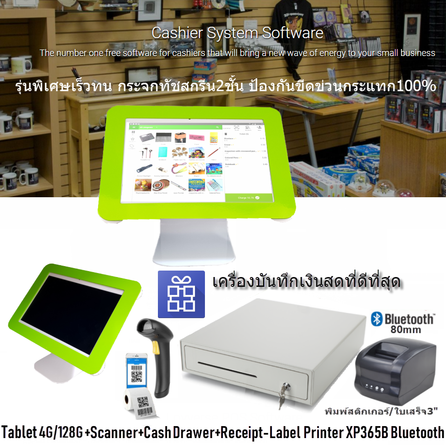 Retail Grocery Fashion Beauty LOYVERSE POS 10.1" Mobile Tablet 3G with Bluetooth Barcode Scanner, 80mm Receipt Printer XP-N160I WiFi and Auto Cash Drawer ราคา 9,890 บาท*ส่งฟรี