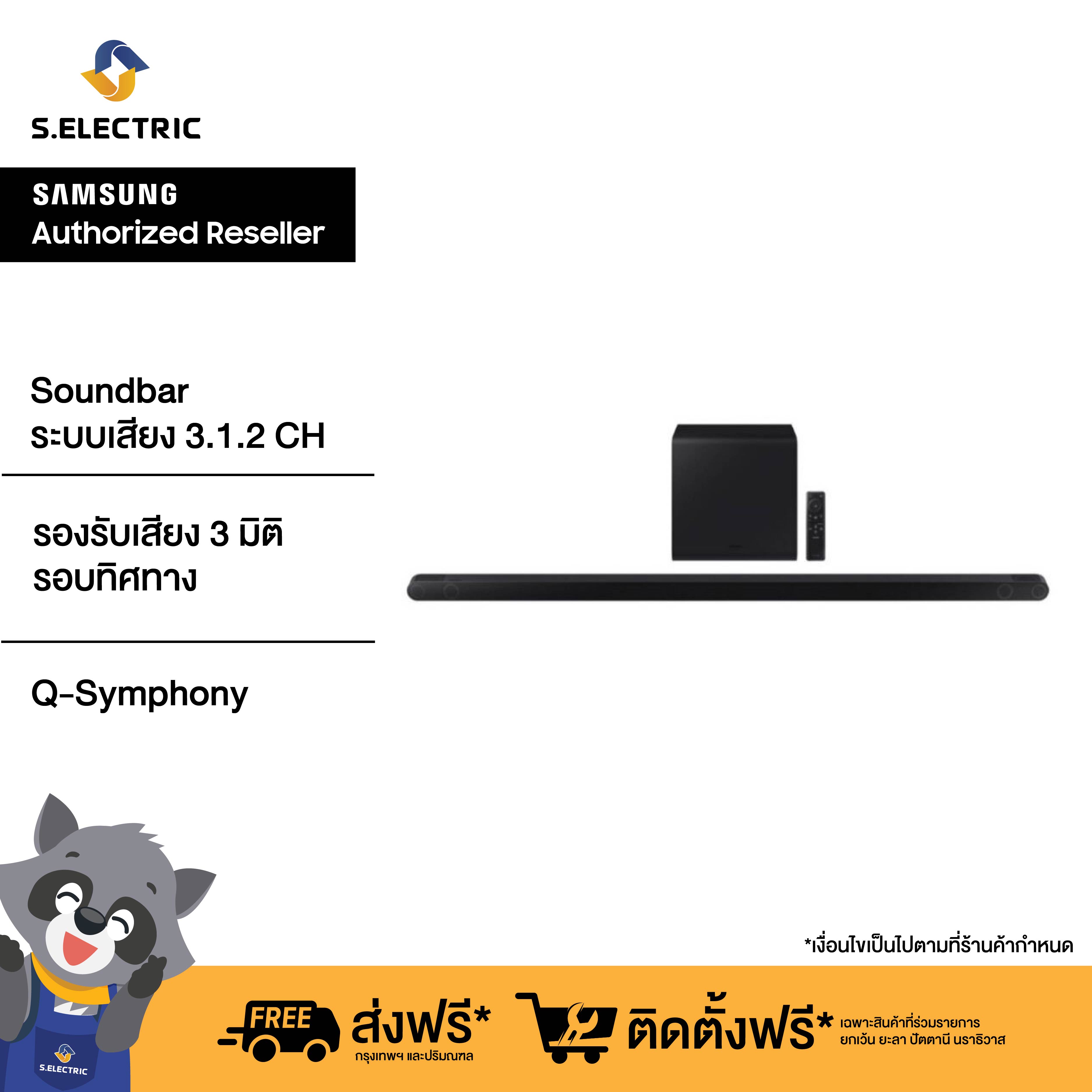 SAMSUNG ซัมซุง ซาวด์บาร์ 300 วัตต์ รุ่น HW-S800B/XT Wireless Dolby Atmos รองรับระบบเสียง 3 มิติรอบทิศทางแบบไร้สาย Bluetooth Connection ราคา 9,490 บาท*ส่งฟรี