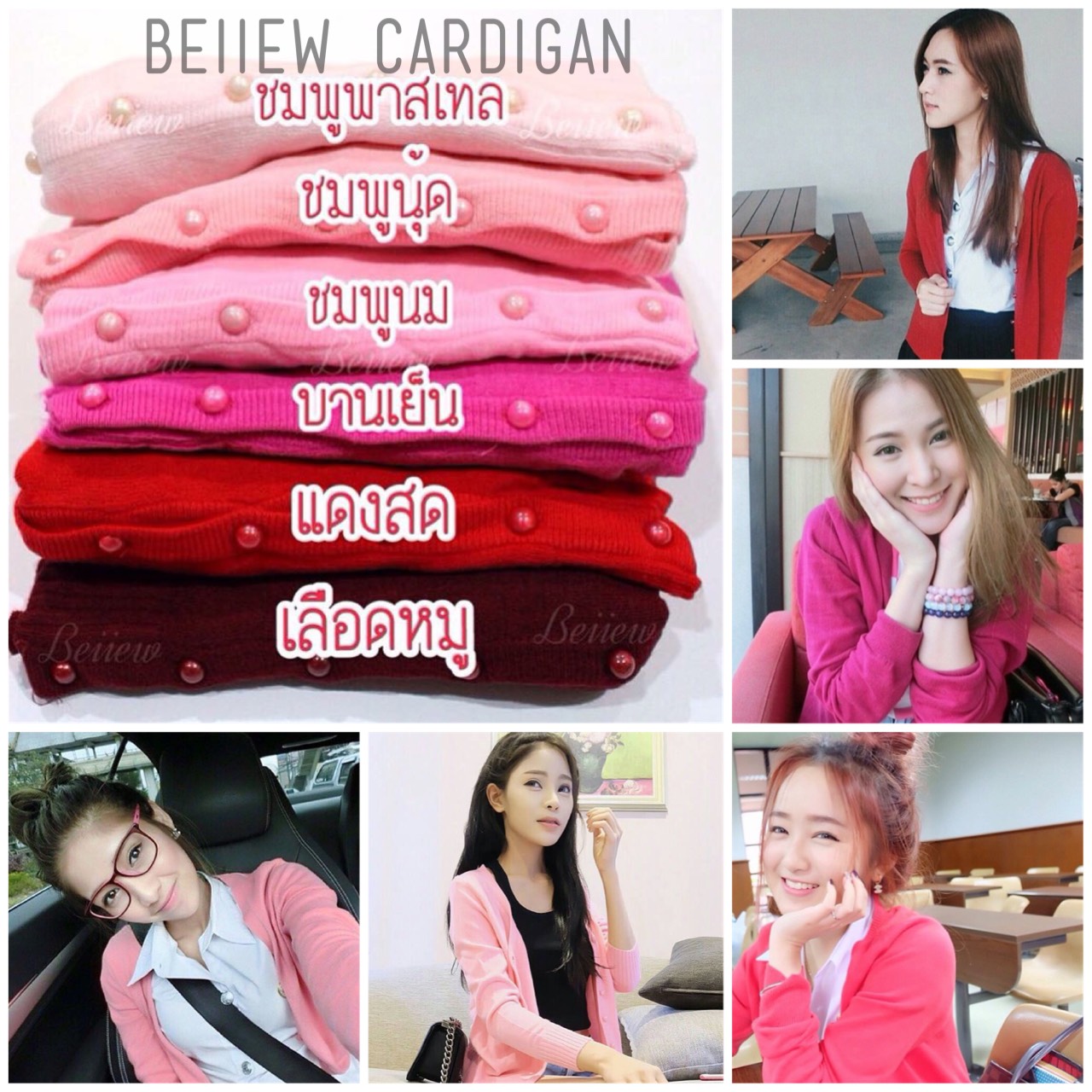 เสื้อคลุม  Cardigan  กระดุมมุก สินค้าพร้อมส่ง