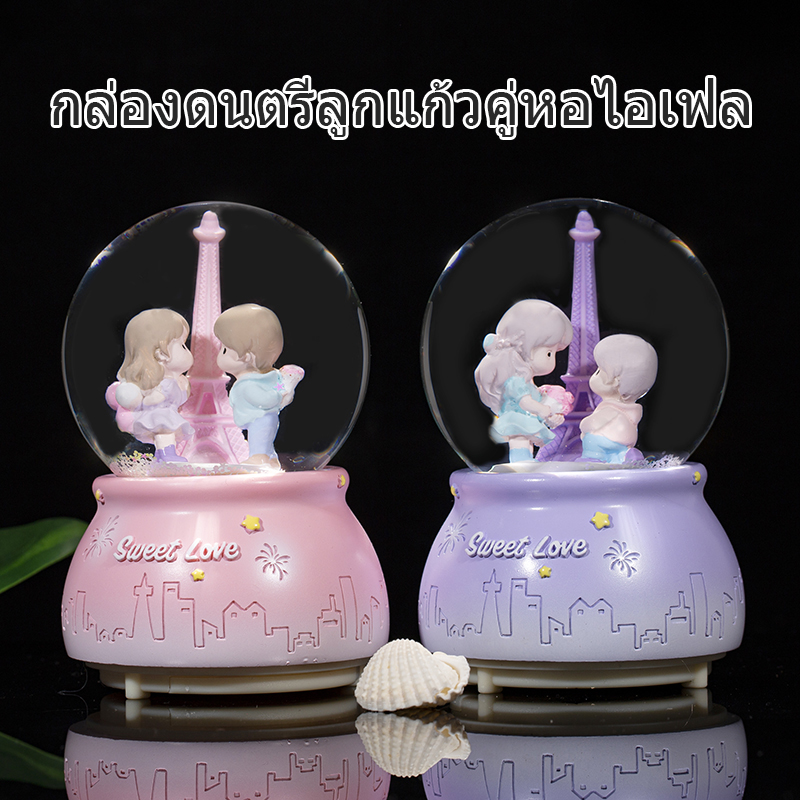 สั่งซื้อ Snow Globe