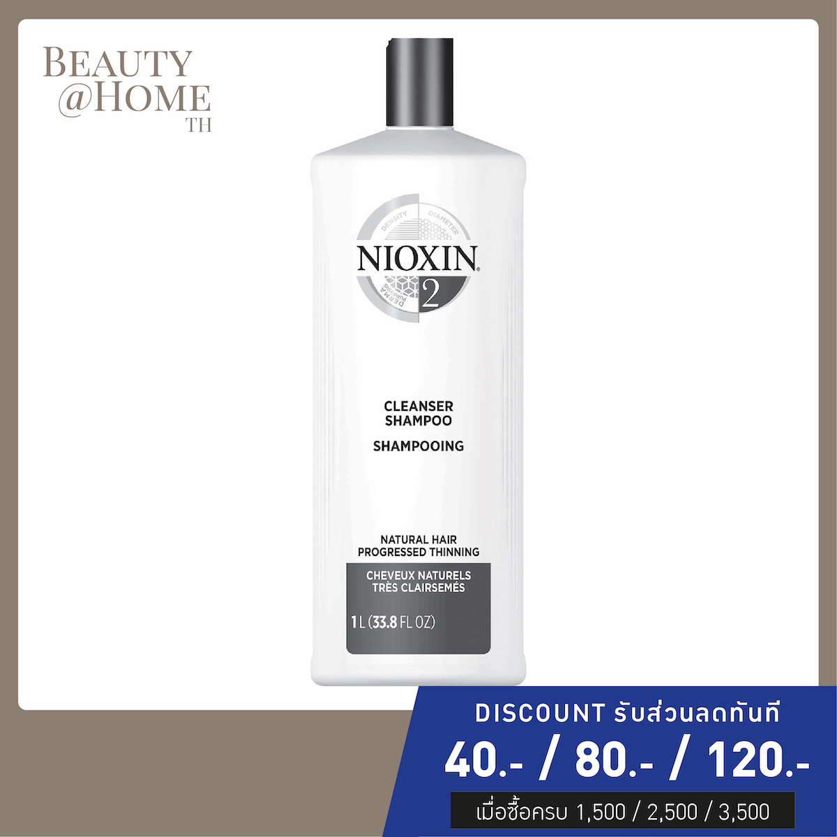 *พร้อมส่ง* NIOXIN Cleanser Shampoo System 2 for Natural Hair / Progressed Thinning 1L (MFD: 09/22) ราคา 2,320 บาท*ส่งฟรี