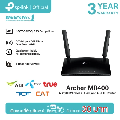 TP-Link Archer MR400 AC1200 4G Router Wifi เราเตอร์ใส่ซิม รองรับ 4G ทุกเครือข่าย (Wireless Dual Band) เร้าเตอร์ใส่ซิม