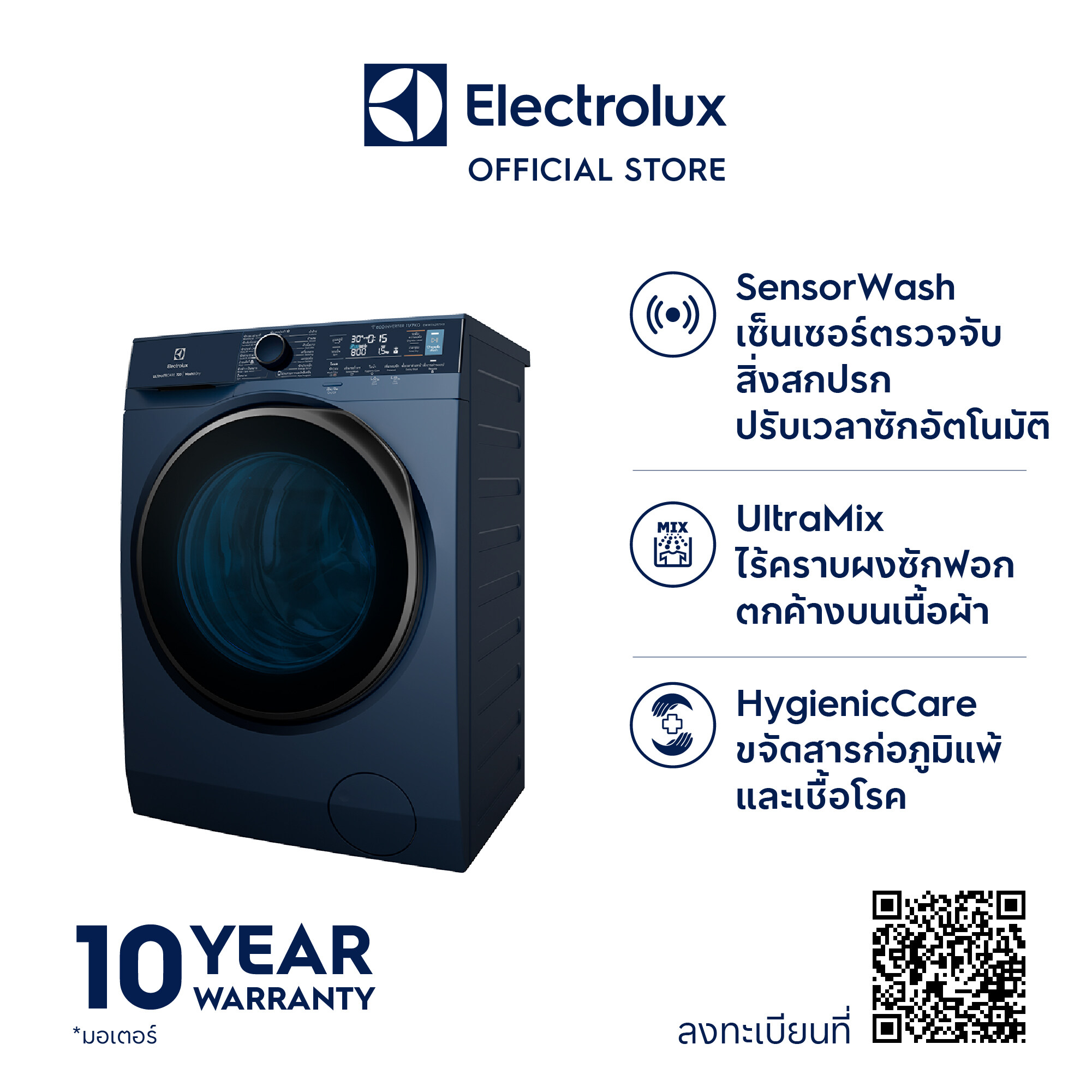 (ส่งฟรี) Electrolux เครื่องซักอบผ้าฝาหน้า รุ่น EWW1142R7MB 11/7 กก. (แถมขาตั้ง ) ราคา 33,199 บาท*ส่งฟรี