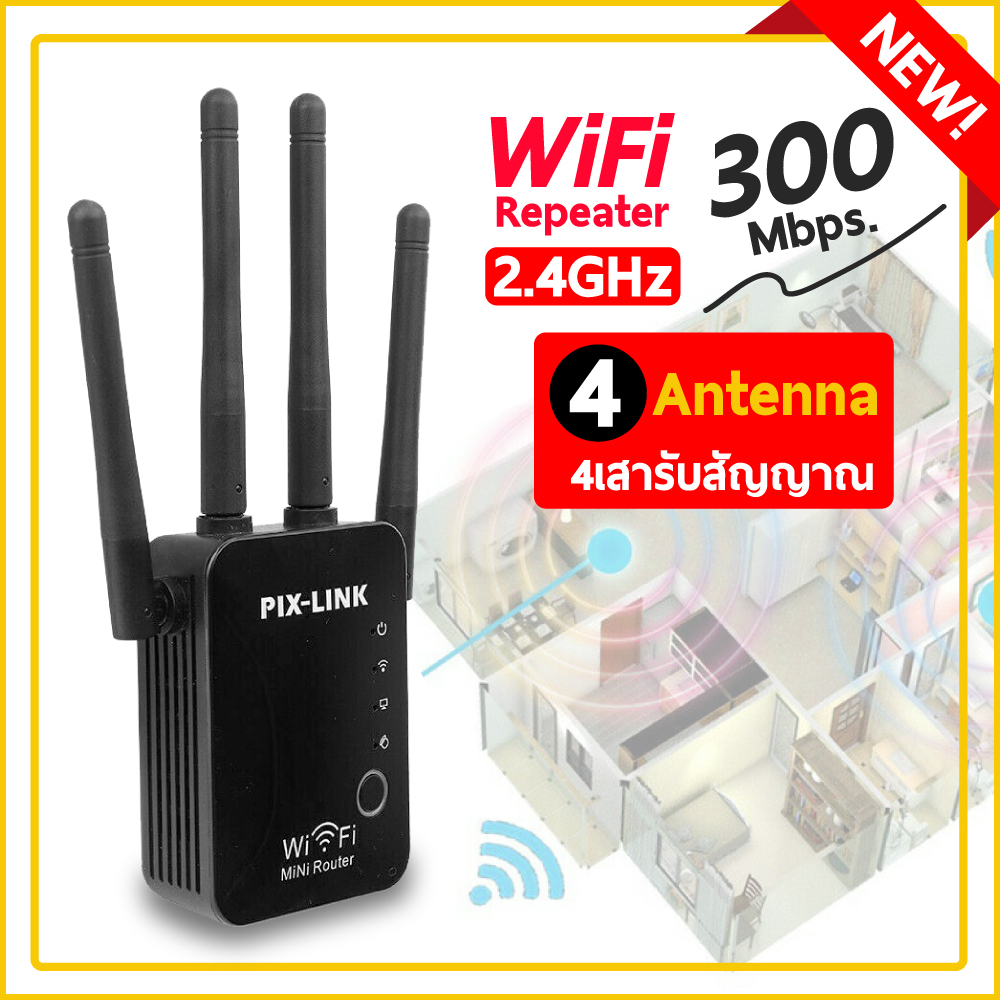 Pix-Link WiFi repeater Wi-Fi Repeater, Wireless WiFi Router, เพิ่ม AP รับการเปิดใช้งานได้สูง มี 4 เสา