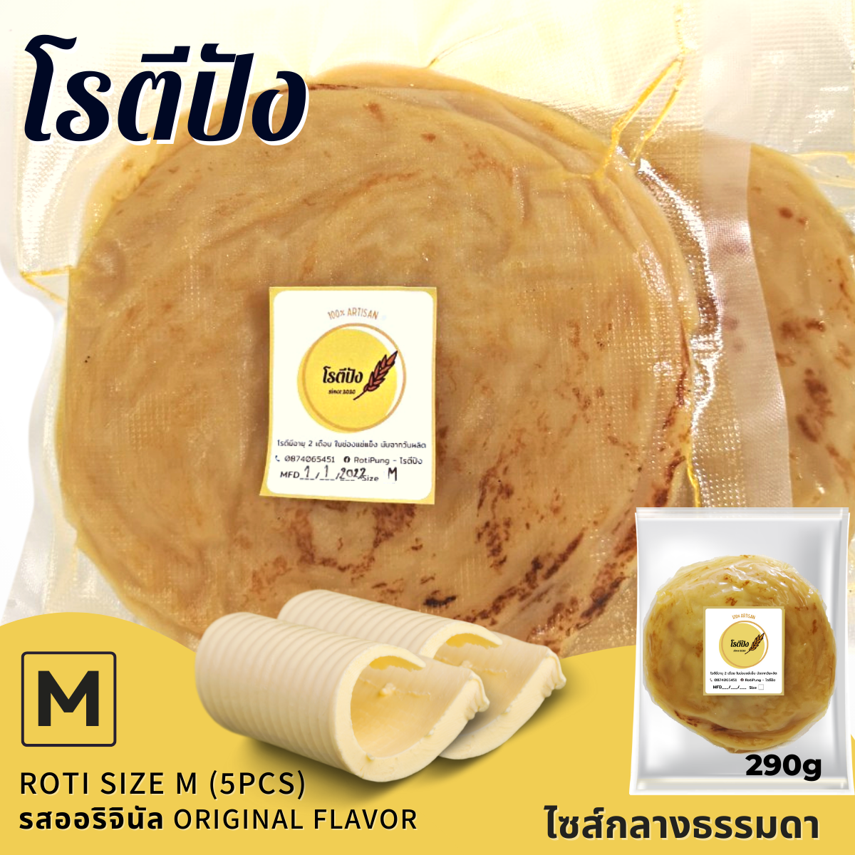 RotiPung Roti Canai Size M 1 Pack 5 Pieces ราคา 60 บาท*ส่งฟรี