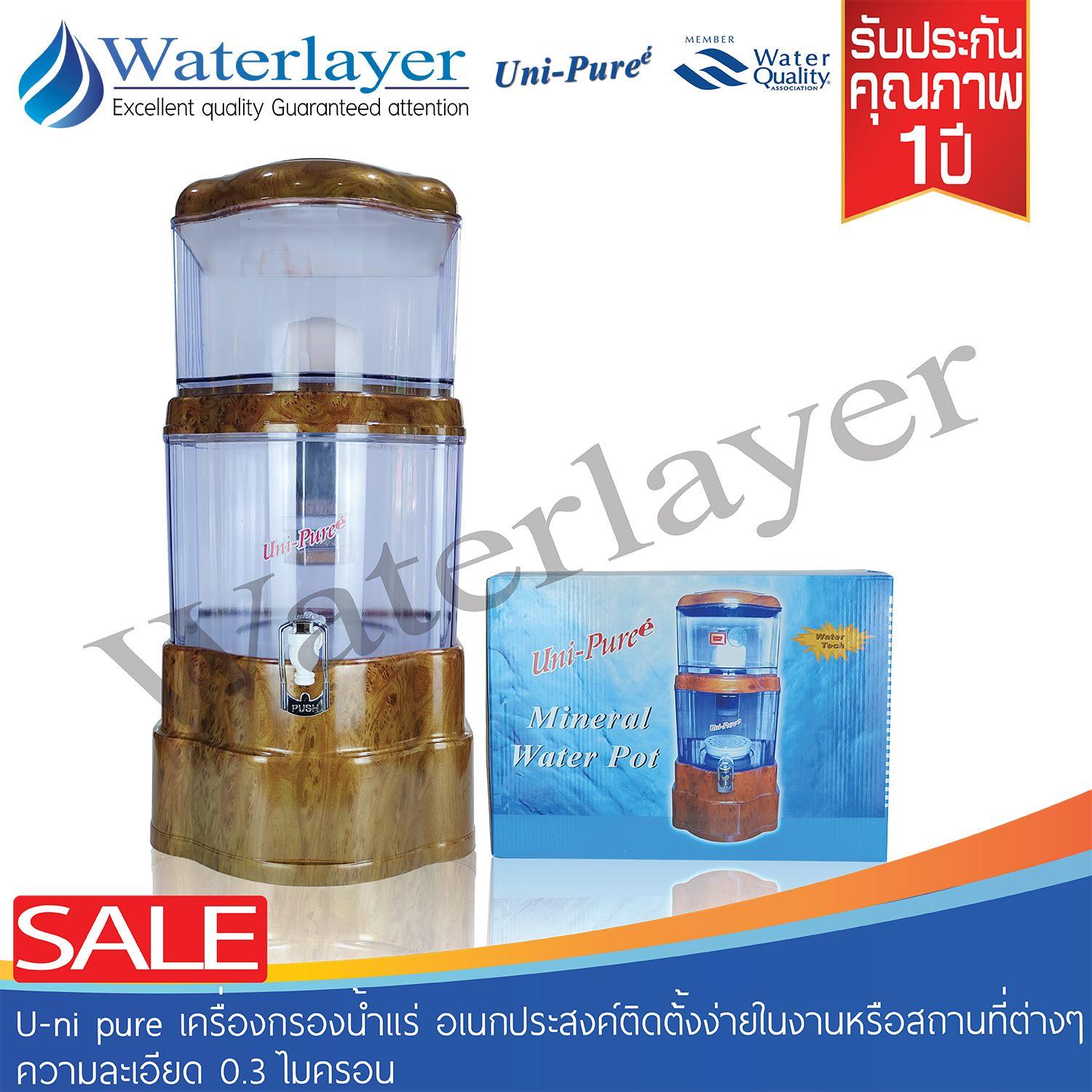 Uni pure เครื่องกรองน้ำแร่อเนกประสงค์ ขนาด 28 ลิตร ลายไม้ ความละเอียด0.3ไมครอน กรองออกมาเป็นน้ำแร่ สะอาด ปลอดภัย ติดตั้งง่าย เหมาะกับการตั้งในสำนักงาน ห้องพัก หรือสถานที่ต่างๆ รับประกัน 1ปี ราคา 1,480 บาท*ส่งฟรี