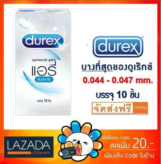 Durex Airy ถุงยางอนามัย ดูเร็กซ์ แอรี่ ขนาด 52 มม. (บรรจุ 10 ชิ้น/กล่อง) [1 กล่อง]