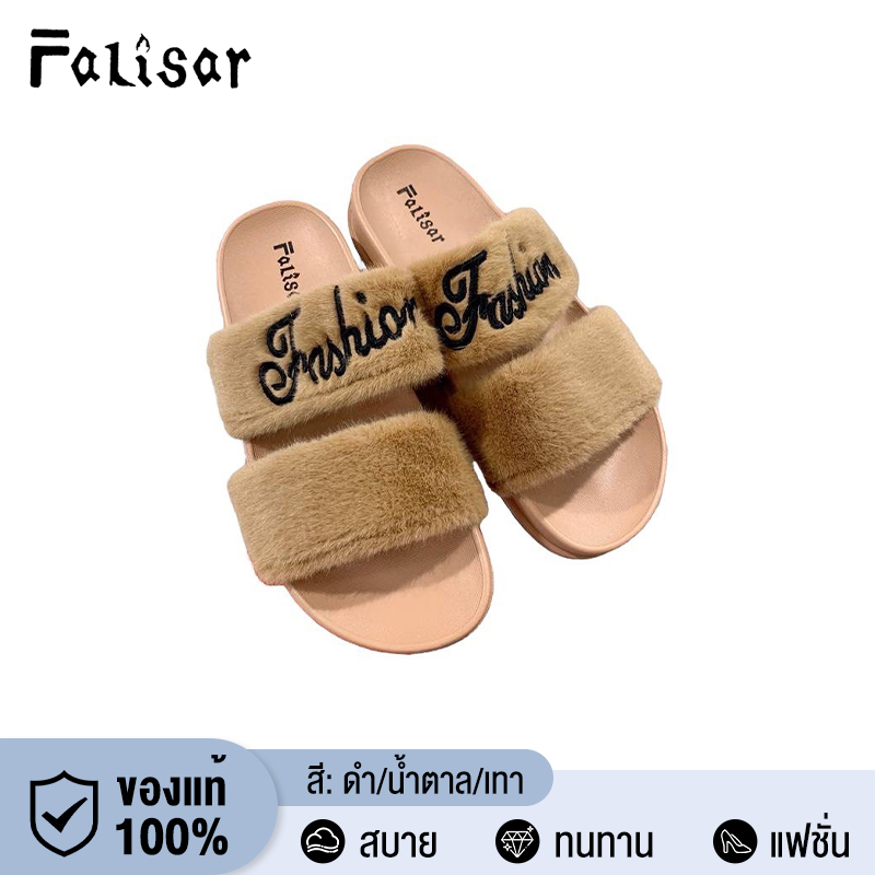 Falisar 0129-2 ราคา 91 บาท*ส่งฟรี