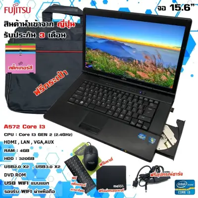 โน๊ตบุ๊คมือสอง Notebook Fujitsu A572E Core i3 FUJITSU เล่นเน็ต ดูหนัง ฟังเพลง ออฟฟิต เรียนออนไลน์ (รับประกัน 3 เดือน)