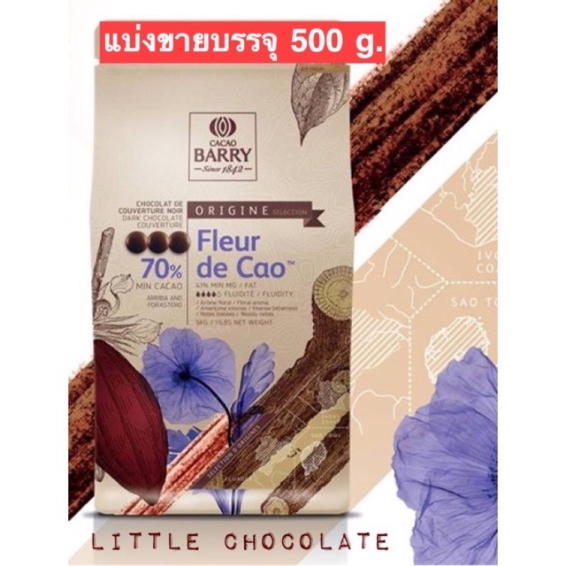 แบ่งบรรจุ 500 กรัม Cacao Barry Dark Chocolate Couverture 70% 