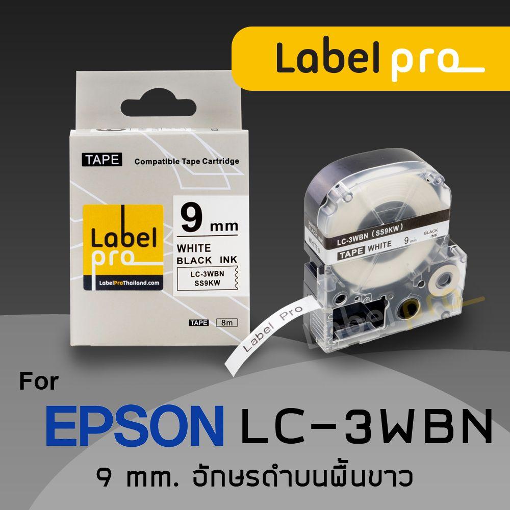 Epson เทปพิมพ์ อักษร ฉลาก เทียบเท่า Label Pro LK-3WBN (LC-3WBN) 9 มม. พื้นสีขาวอักษรสีดำ Office Link