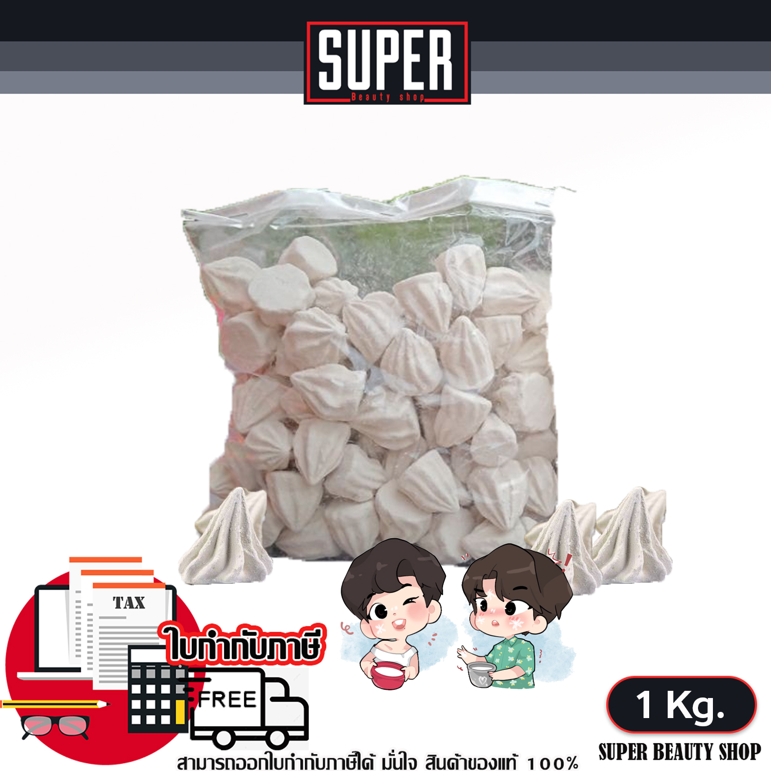 ดินสอพอง เม็ดใหญ่ สะอาดปลอดภัย สงกรานต์ สุดคุ้ม พร้อมส่ง ส่งไว 1 กิโล / 10 กิโล ราคา 35 บาท*ส่งฟรี