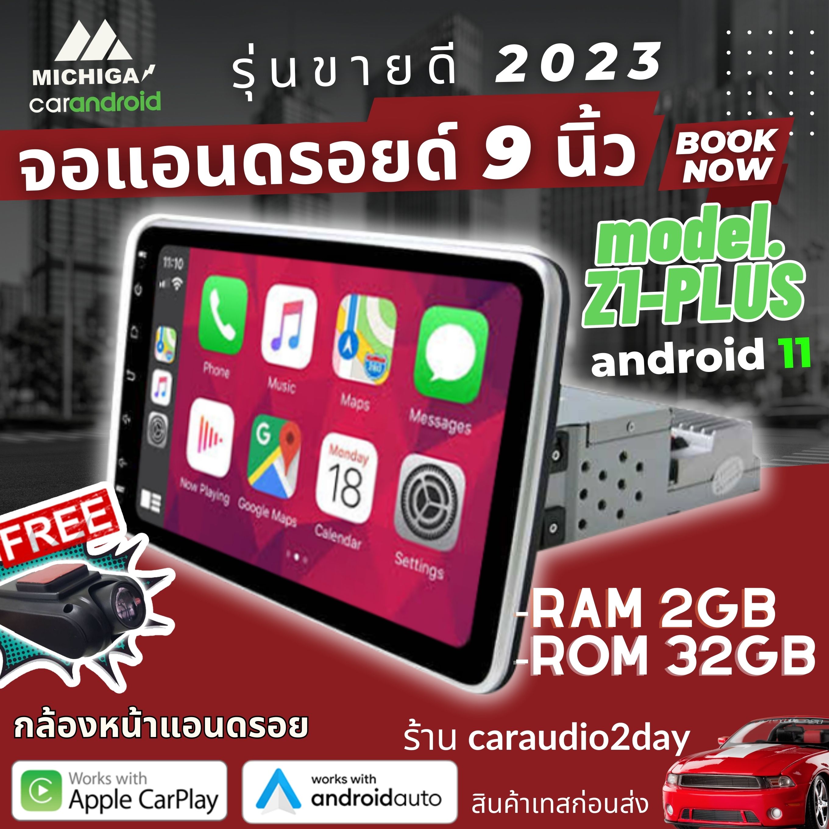 MICHIGA Z1PLUS 9นิ้ว รุ่นอัพเกรด มี Applecarplay androidAuto MIRRORLINK เครื่องเสียงติดรถยนต์ จอแอนดรอย สเปคเเรง 2+32 ราคา 5,347 บาท*ส่งฟรี