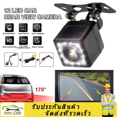 12 Lights Plug-In Square Reversing Camera Car Hd Night Vision Waterproof Reversing Image Rear View Wide-Angle Reversing Camera cheap price