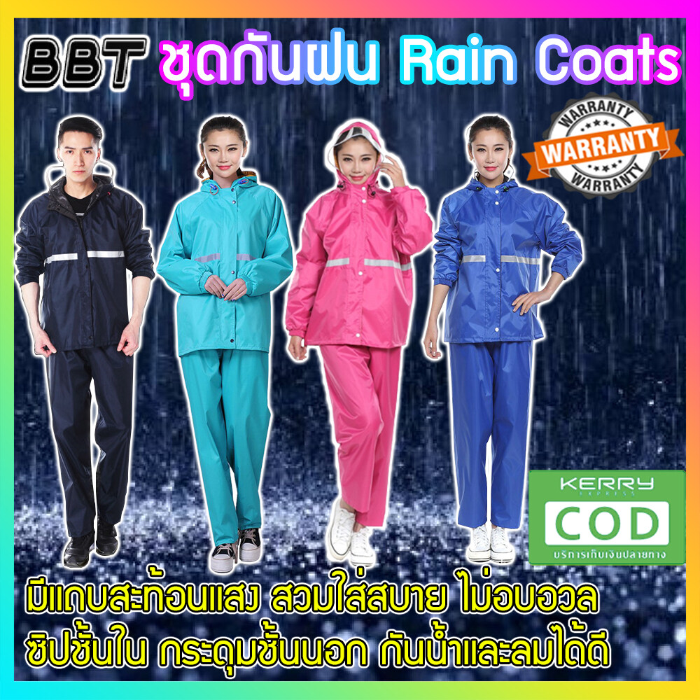 BBT เสื้อกันฝน หลากหลายสี ชุดกันฝน มีแถบสะท้อนแสง เสื้อกันฝนมอเตอร์ไซค์ QB