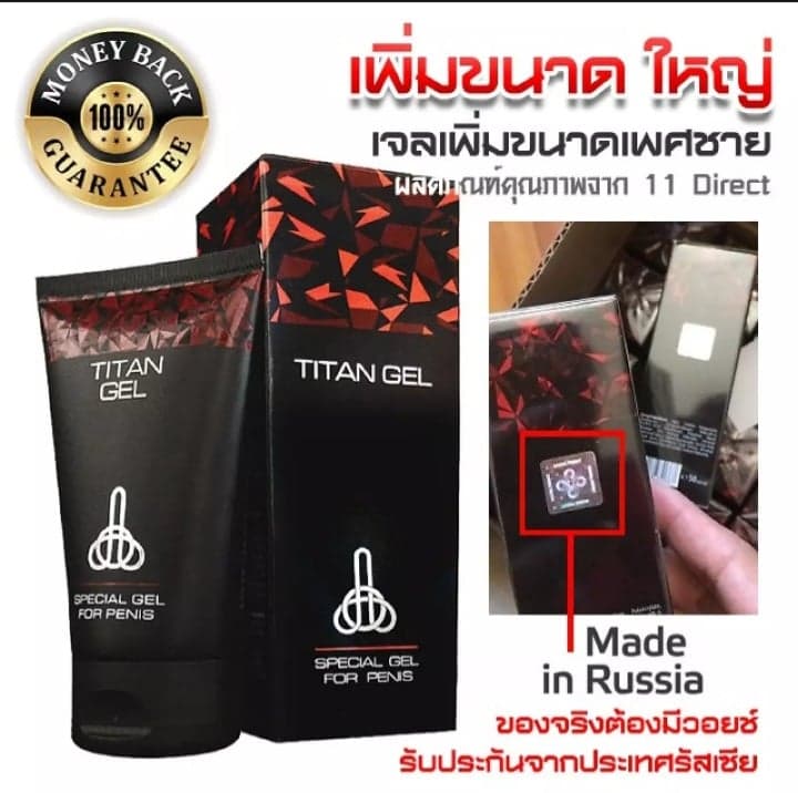 ไททันรัสเซียสีดำ ขยายใหญ่ยิ่งขึ้น 50ml.1ชิ้น (พร้อมส่ง)ไม่ระบุชื่อสินค้า