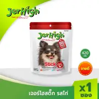 JerHigh Chicken Stick เจอร์ไฮ สติ๊กไก่ ขนมหมา ขนมสุนัข อาหารสุนัข ขนมสุนัข 420 กรัม บรรจุ 1 ซอง