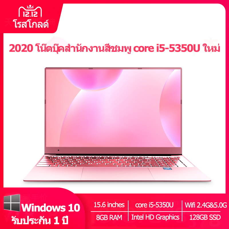 【โรงงาน ASUS】โรสโกลด์ แล็ปท็อปนักเรียนหญิงแบบบางและพกพาของแท้อย่างเป็นทางการปี 2021 รุ่นบางเฉียบสีชมพู Intel Core I5/Celeron J3455 6/8G RAM 128/256GB SSD laptop