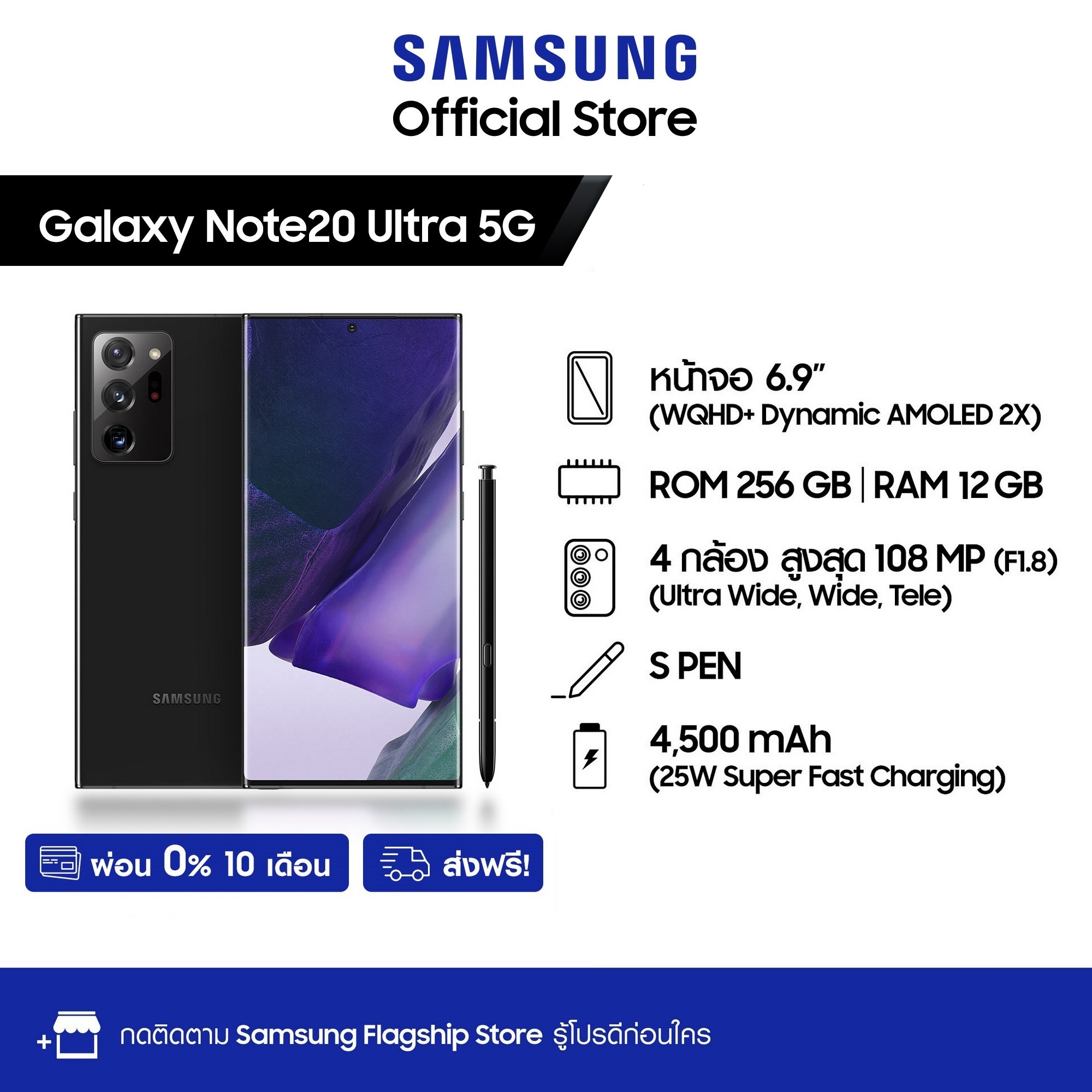 Samsung Galaxy Note 20 Ultra 5G (12/256 GB)