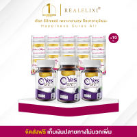 [ เซต 3 กระปุก ] Yes Care 30 เม็ด 3 กระปุก แถม Pure Collagen 4 g. แบบซอง 10 ชิ้น