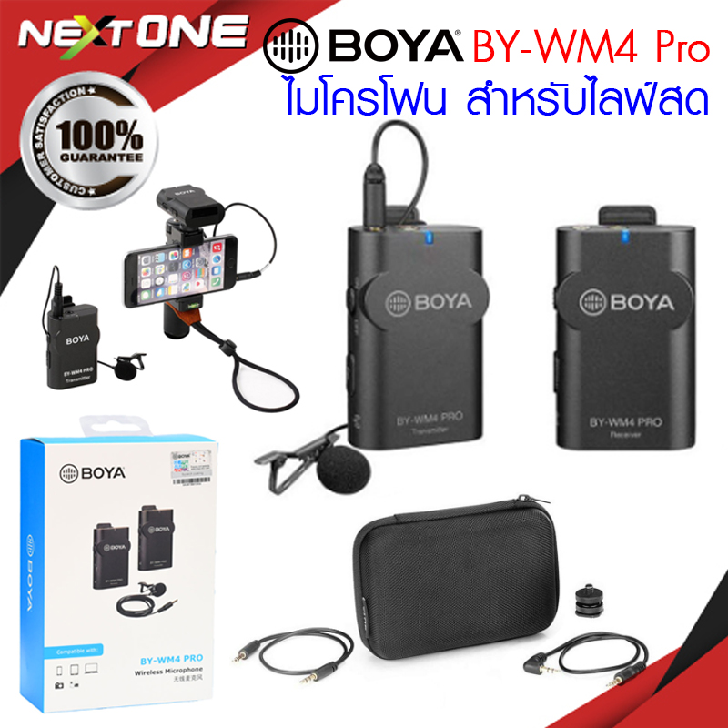 Boya BY-WM4 PRO ไมโครโฟน ไมอัดเสียง สำหรับไลฟ์สด สำหรับสมาร์ทโฟน กล้อง ตัดสียงรบกวนคุณภาพสูง ของแท้100% Nextone