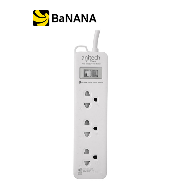 ปลั๊กสวิทซ์ไฟฟ้า Anitech TIS Plug 3 Way 1 Switch 2M. H123 Blue by Banana IT