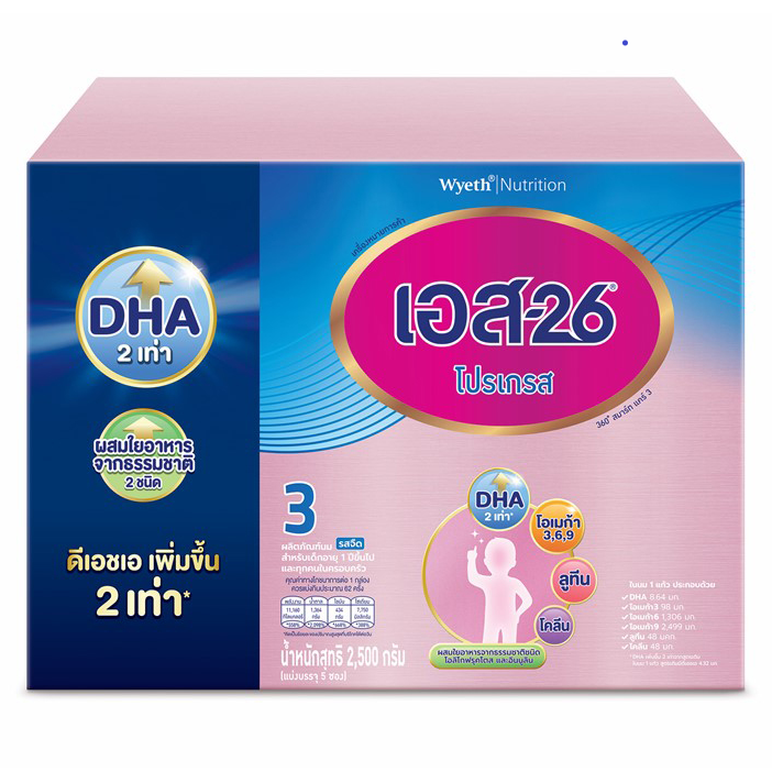S26 Progress นมผง เอส26 โปรเกรส สูตร3