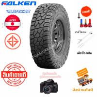265/75R16 265/70R17 285/70R17 285/65R18 275/65R18 275/60R20 275/55R20 285/55R20 305/55R20 10PR ยางRT FALKEN รุ่น WILDPEAK RT ใหม่2026/25 (ราคา1เส้น) แถมฟรีจุ๊บลมอย่างดี ″ออกใบกำกับภาษีได้ ″