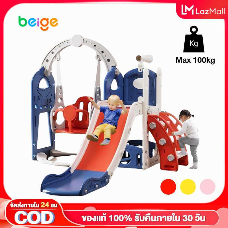 Beige Slide, Children's Slide, Swing Slide 4in1, Swing, Children's Swing, Indoor Home Use Multifunctional Slide Swing Small Amusement Park ราคา 1,679 บาท*ส่งฟรี