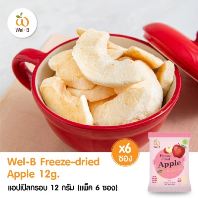 Wel-B Freeze-dried Apple 12g.