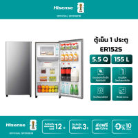Hisense ตู้เย็น 1 ประตู 5.5Q/ 155 ลิตร ตู้เย็น Hisense รุ่น ER152S
