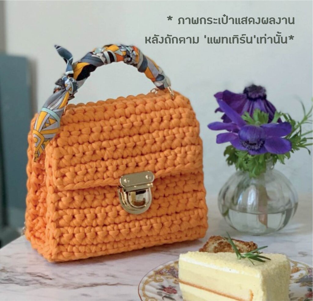 คู่มือการถัก แพทเทิร์นกระเป๋าโครเชต์ YARN-A Renaissance Mini Purse Pattern (กระดาษ 80 แกรม)