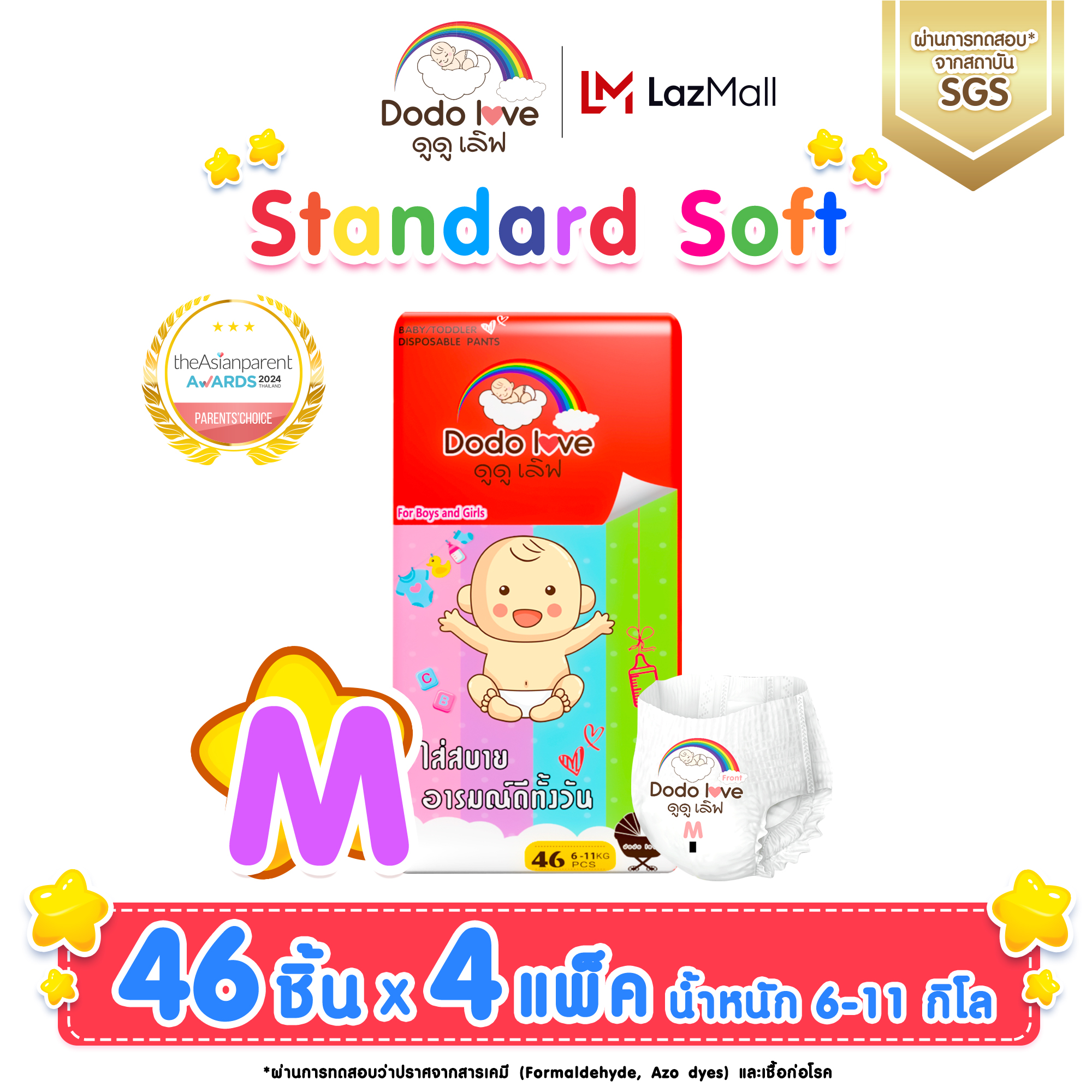 ยกลัง4 แพ็ค DODOLOVE Standard Soft ดูดูเลิฟ กางเกงผ้าอ้อม ผ้าอ้อมสำเร็จรูป ผ้าอ้อมเด็ก ผ้าอ้อมเด็กแรกเกิด นุ่ม บางเบา ใส่สบาย อารมณ์ดีตลอดทั้งวัน