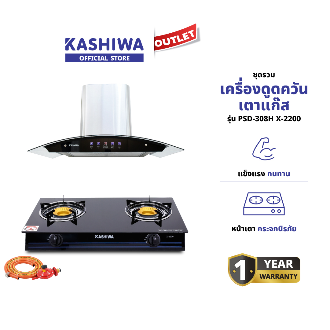 Kashiwa Model Psd-308H + X-2200 - X-5000 + Low Pressure Adjustment Head Glass-Top Gas Stove with Cable, 1 Year Center Warranty ราคา 8,990 บาท*ส่งฟรี