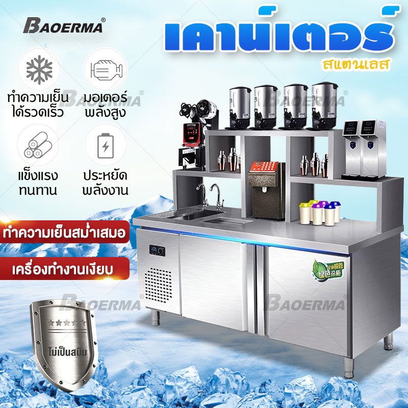 เคาน์เตอร์ร้านชา เคาน์เตอร์ ตู้แช่เคาน์เตอร์บาร์ ตู้แช่แข็งแบบเคาเตอร์เตรียมทำอาหาร ตู้เย็นตู้เย็นเชิงพาณิชย์ เคาน์เตอร์ตู้แช่แข็งระดับมืออาชีพ Bar counter ราคา 8,501 บาท*ส่งฟรี