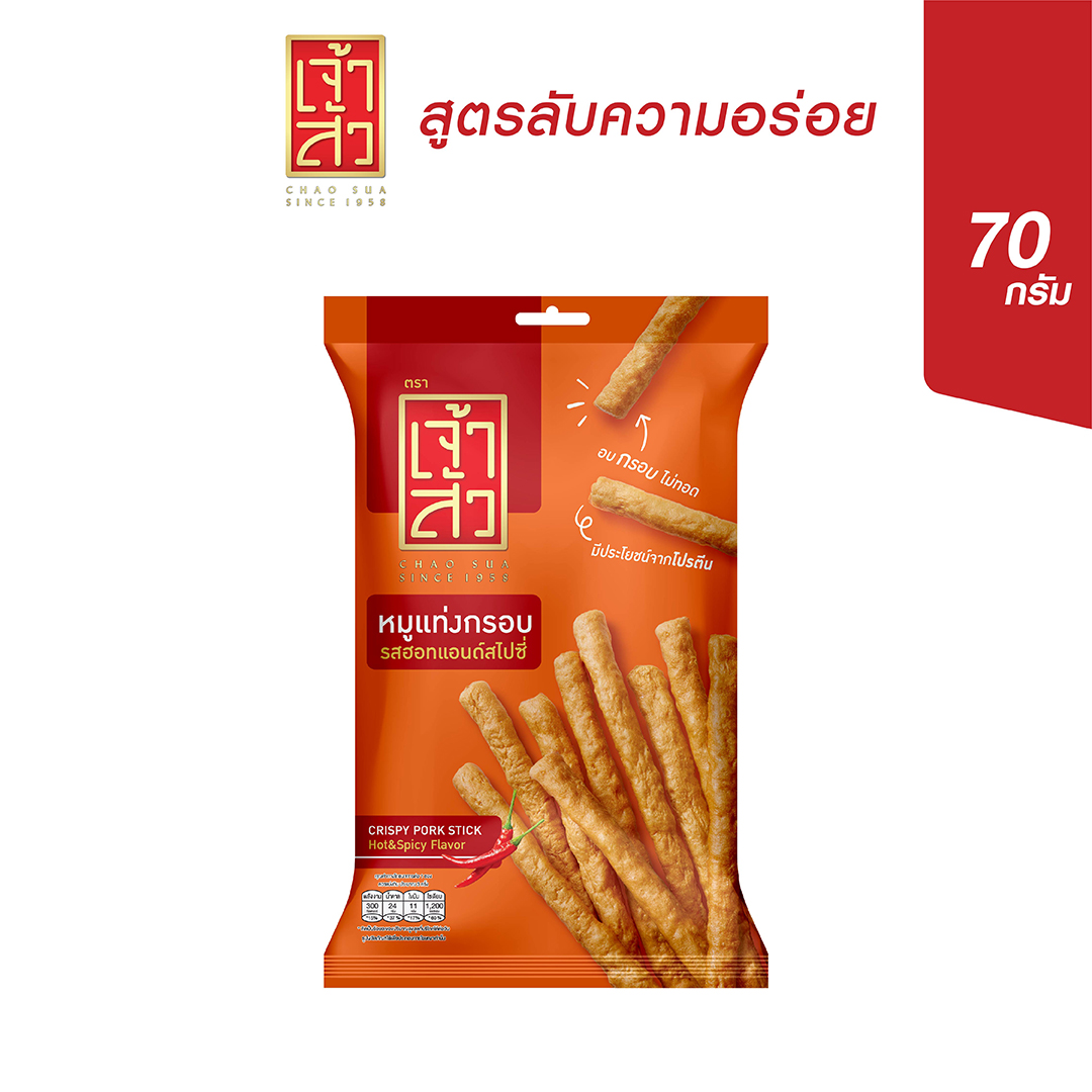 เจ้าสัว หมูแท่งกรอบ รสฮอท & สไปซี่ 70 กรัม ราคา 95 บาท*ส่งฟรี