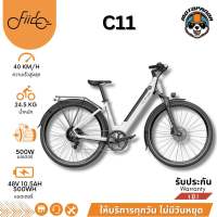 Fiido C11 จักรยานไฟฟ้า  [รับประกัน 1 ปี] FIIDO ELECTRIC BIKE ร้านค้าในไทย