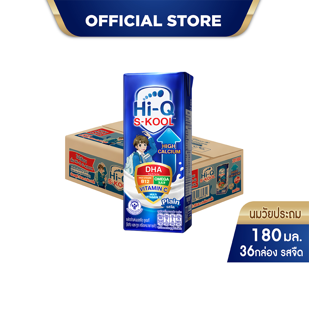 [ยกลัง][36 กล่อง/ลัง] นมยูเอชที ไฮคิว เอสกูล นมวัยประถม รสจืด 180 มล. HiQ SKOOL UHT Milk Unsweetened 180ml [carton][36 boxes/carton]
